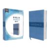 Biblia Para Niños Nvi Símil Piel Azul Celeste Comfort Print